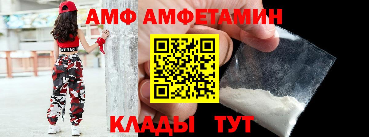 Amphetamine 97% Солнечногорск