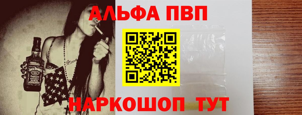Alpha PVP  А ПВП крисы CK  Вход с VPN  Alpha-PVP СК  Солнечногорск  APVP СК 