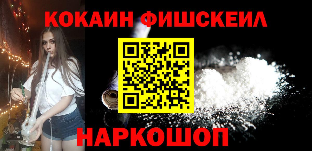 Cocaine VHQ  Вход с VPN  КОКАИН  Cocaine Перу  Солнечногорск 