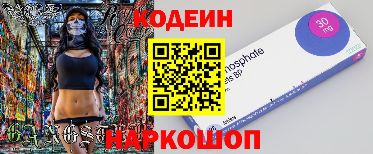 Codein Purple Drank Солнечногорск