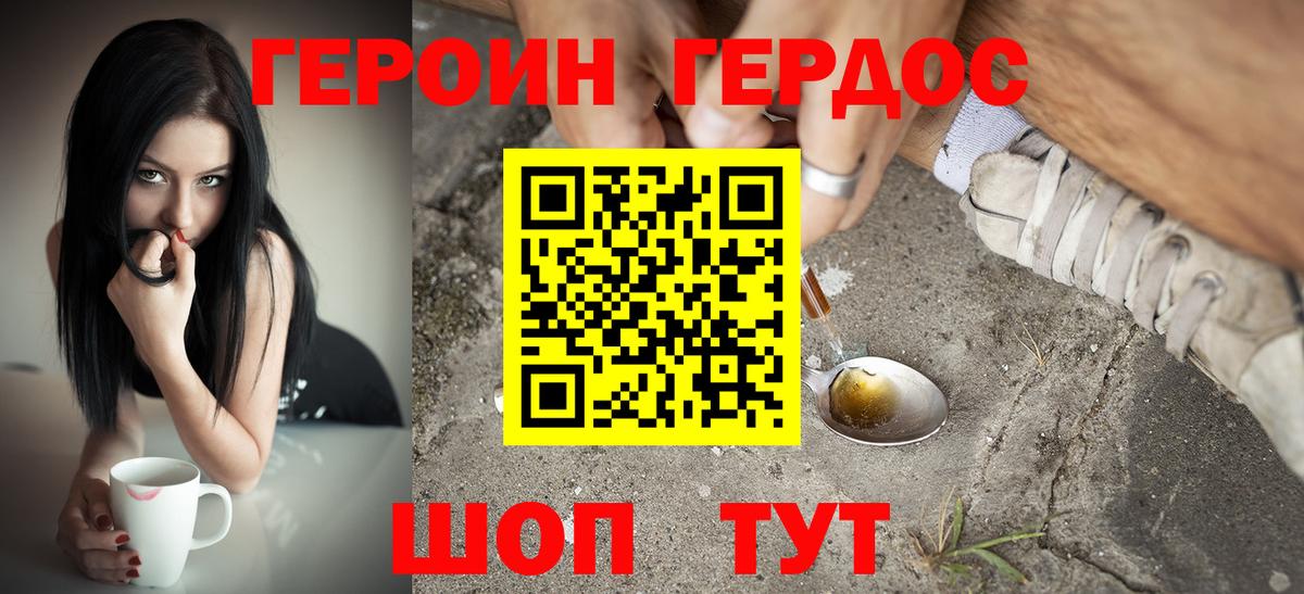ГЕРОИН хмурый  Героин  Солнечногорск  Вход с VPN 