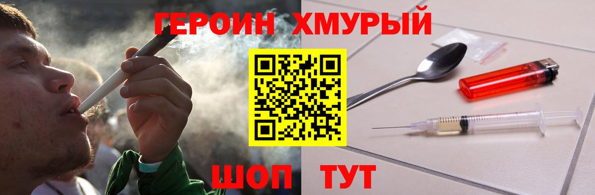 Героин Афган Солнечногорск