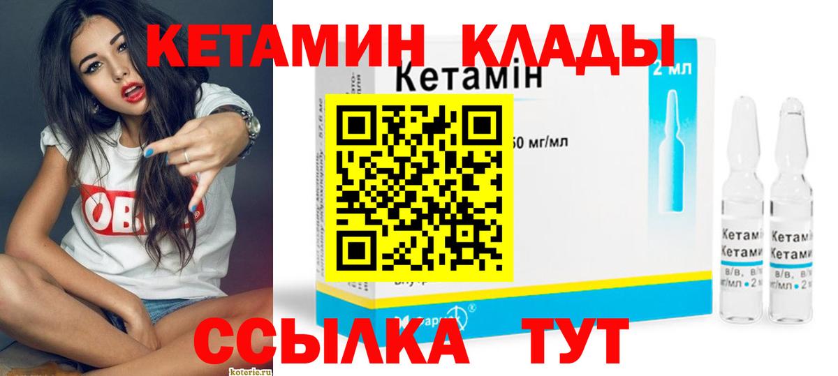 Кетамин ketamine Солнечногорск