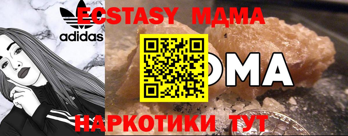 МДМА кристаллы Солнечногорск