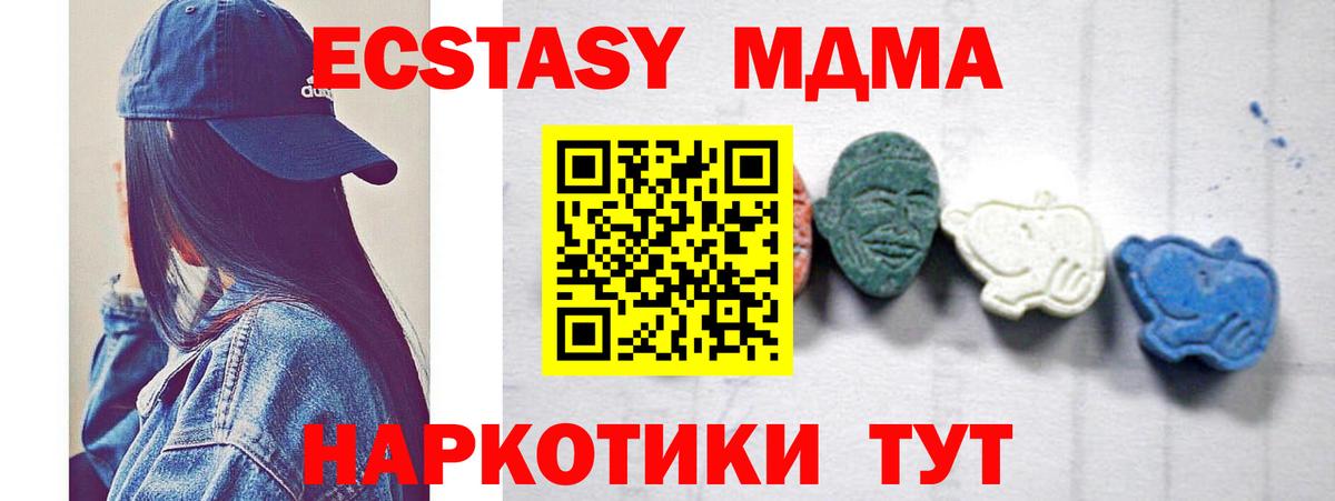 MDMA кристаллы  МДМА молли  Солнечногорск  Вход с VPN 