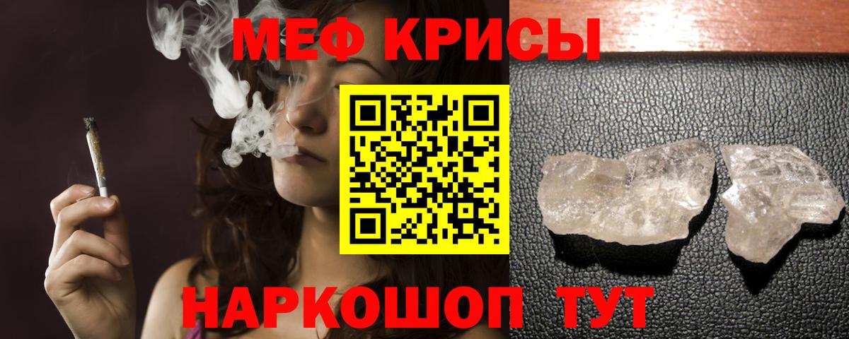 Мефедрон мука Солнечногорск