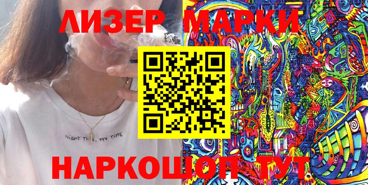 Марки 25I-NBOMe 1,8мг Солнечногорск