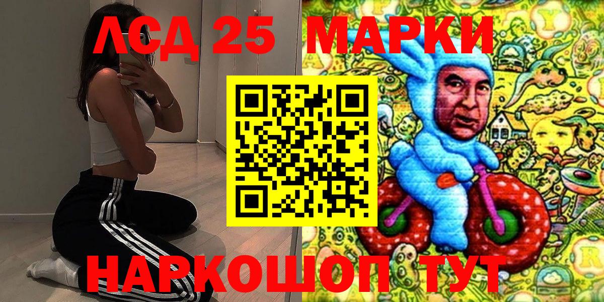 Марки 25I-NBOMe 1500мкг  Вход с VPN  Марки 25I-NBOMe  Солнечногорск 