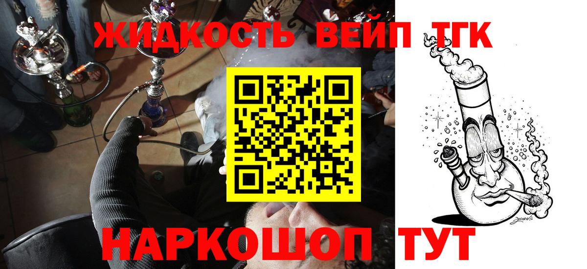 Солнечногорск  Дистиллят ТГК вейп  Вход с VPN 