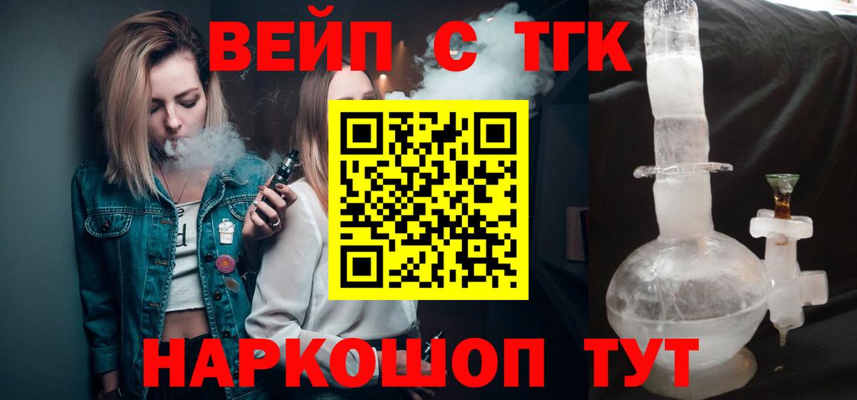 ТГК гашишное масло Солнечногорск